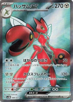 Pokémon-Karte Scizor ex 089/071