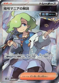 Pokémon-Karte Ciphermaniac's Codebreaking 090/071