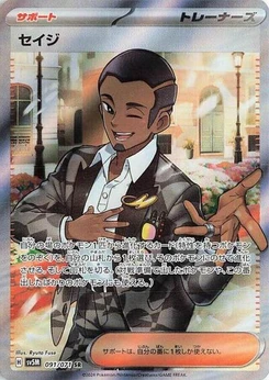 Pokémon-Karte Salvatore 091/071