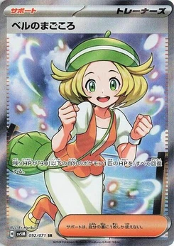 Pokémon-Karte Bianca's Devotion 092/071
