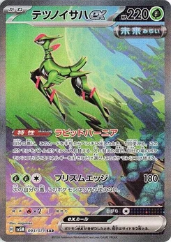 Pokémon-Karte Iron Leaves ex 093/071