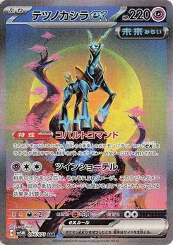 Pokémon-Karte Iron Crown ex 094/071