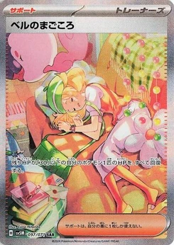 Pokémon-Karte Bianca's Devotion 097/071