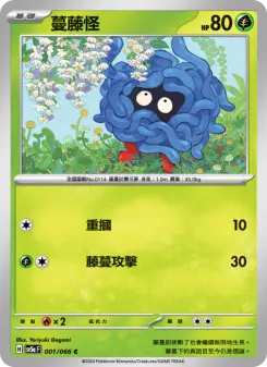 Pokémon-Karte Tangela 001/066