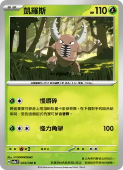Pokémon-Karte Pinsir 003/066