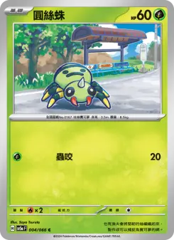 Pokémon-Karte Spinarak 004/066