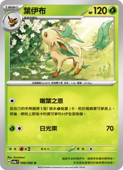 Pokémon-Karte Leafeon 006/066