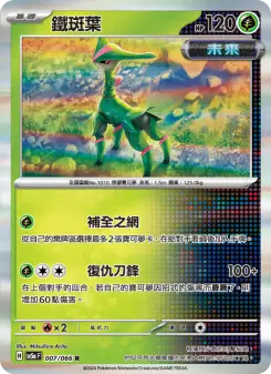 Pokémon-Karte Iron Leaves 007/066