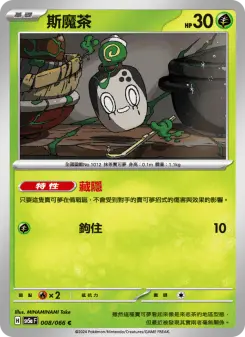 Pokémon-Karte Poltchageist 008/066
