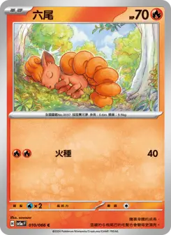 Pokémon-Karte Vulpix 010/066