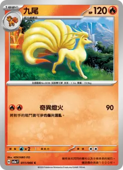 Pokémon-Karte Ninetales 011/066