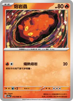 Pokémon-Karte Slugma 012/066