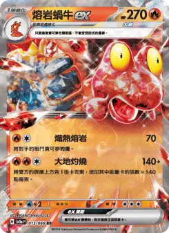 Pokémon-Karte Magcargo ex 013/066