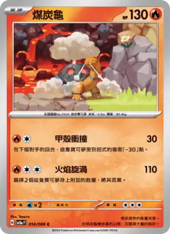 Pokémon-Karte Torkoal 014/066