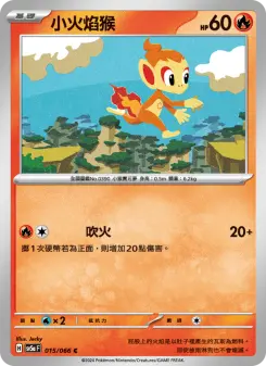 Pokémon-Karte Chimchar 015/066