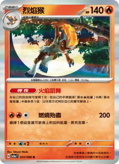 Pokémon-Karte Infernape 017/066
