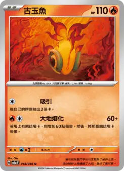 Pokémon-Karte Chi-Yu 018/066
