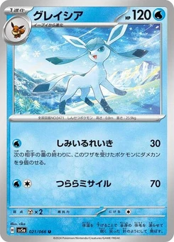 Pokémon-Karte Glaceon 021/066