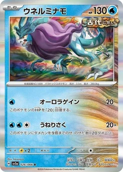 Pokémon-Karte Walking Wake 026/066