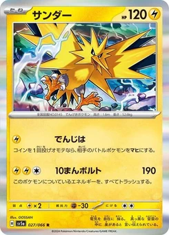 Pokémon-Karte Zapdos 027/066