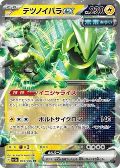 Pokémon-Karte Iron Thorns ex 033/066