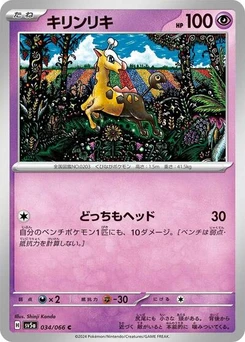 Pokémon-Karte Girafarig 034/066