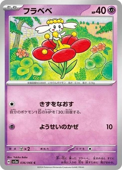 Pokémon-Karte Flabebe 036/066