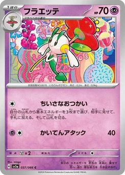 Pokémon-Karte Floette 037/066