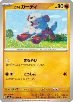 Pokémon-Karte Hisuian Growlithe 041/066