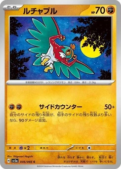 Pokémon-Karte Hawlucha 046/066