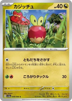 Pokémon-Karte Applin 048/066