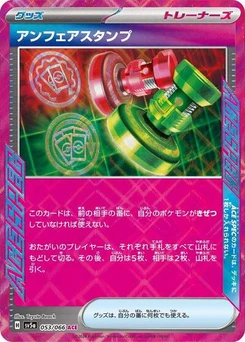 Pokémon-Karte Unfair Stamp 053/066
