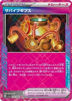 Pokémon-Karte Survival Brace 059/066