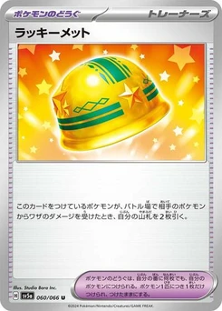 Pokémon-Karte Lucky Helmet 060/066