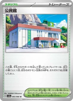 Pokémon-Karte Community Center 065/066