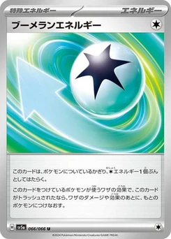 Pokémon-Karte Boomerang Energy 066/066