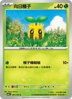 Pokémon-Karte Sunkern 001/101