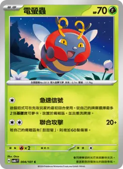 Pokémon-Karte Volbeat 004/101