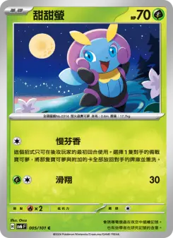Pokémon-Karte Illumise 005/101