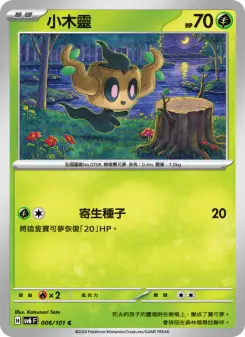 Pokémon-Karte Phantump 006/101