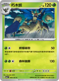 Pokémon-Karte Trevenant 007/101