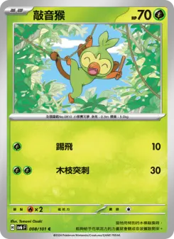 Pokémon-Karte Grookey 008/101
