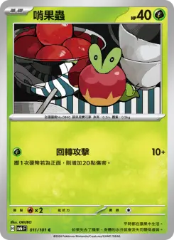 Pokémon-Karte Applin 011/101