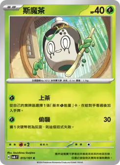 Pokémon-Karte Poltchageist 013/101