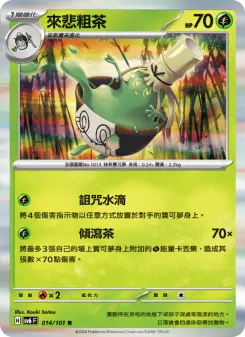 Pokémon-Karte Sinistcha 014/101