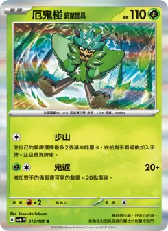 Pokémon-Karte Teal Mask Ogerpon 015/101