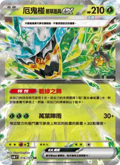 Pokémon-Karte Teal Mask Ogerpon ex 016/101