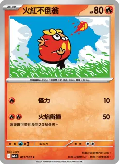 Pokémon-Karte Darumaka 017/101