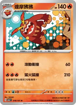 Pokémon-Karte Darmanitan 018/101
