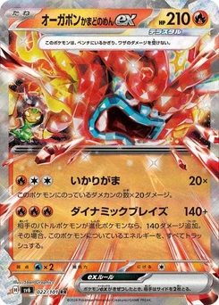 Pokémon-Karte Hearthflame Mask Ogerpon ex 022/101